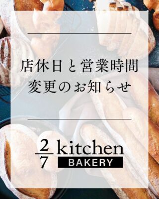 HOME - 2/7 kitchen BAKERY